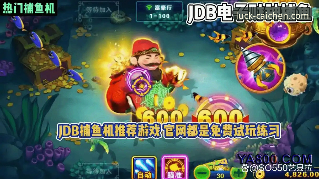 巴斯克德比观赛心得：资深用户在财神捕鱼平台上的独家分析与实战经验
